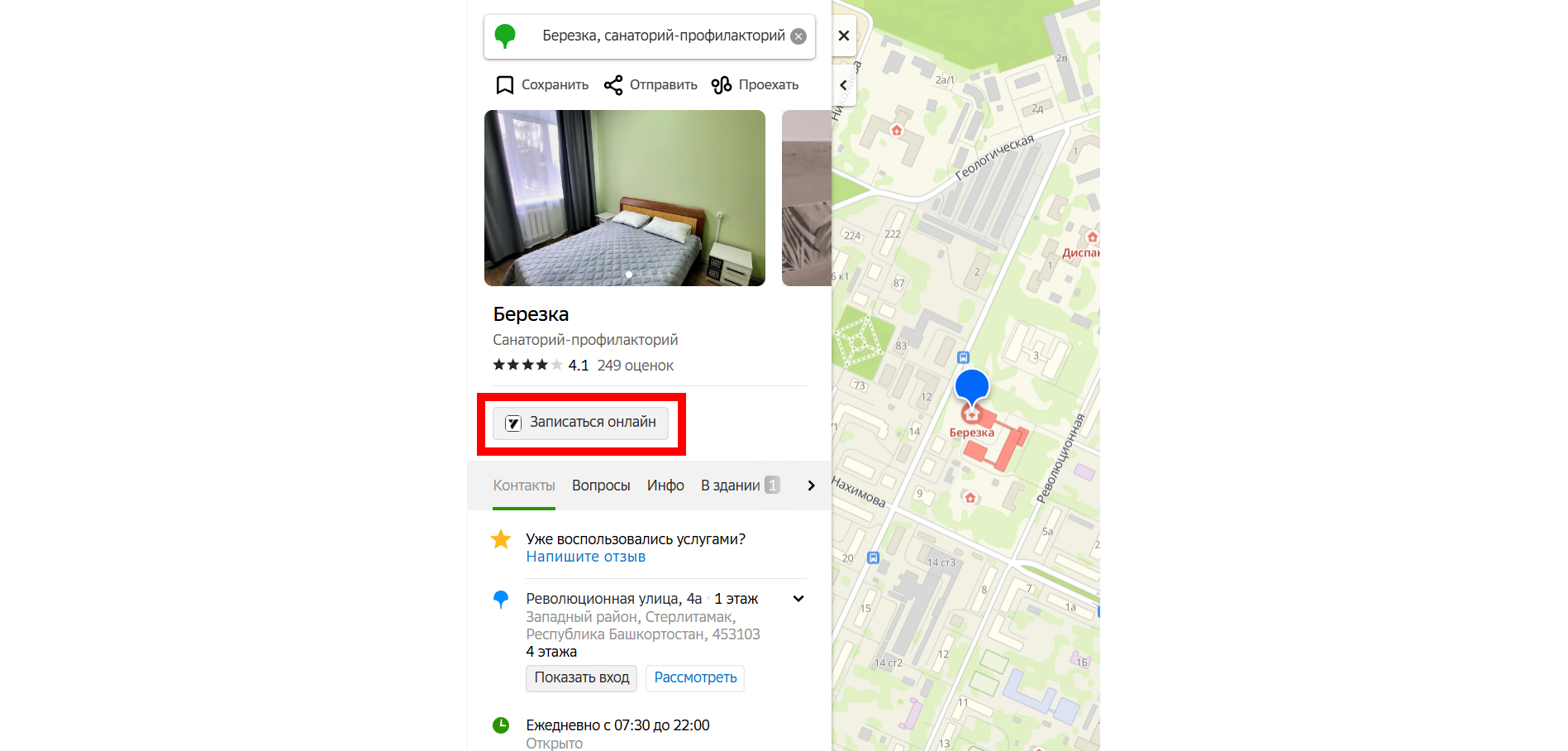 Шаг 1: Описание